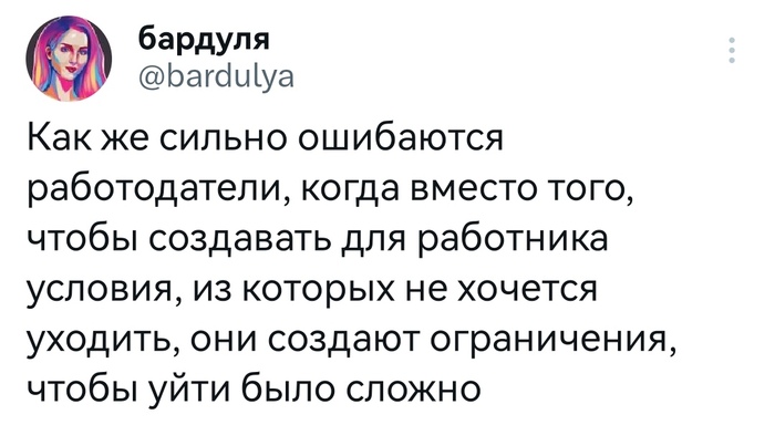 Работодатели