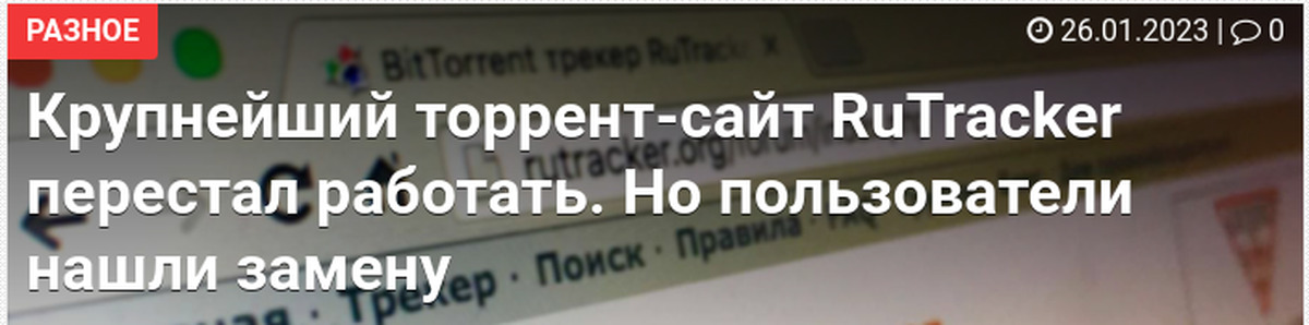 Поисковик торрентов 2023. Ultra accelerator. Поисковик торрентов 2023. Программа поиска торрентов. Поиск по трекеру.