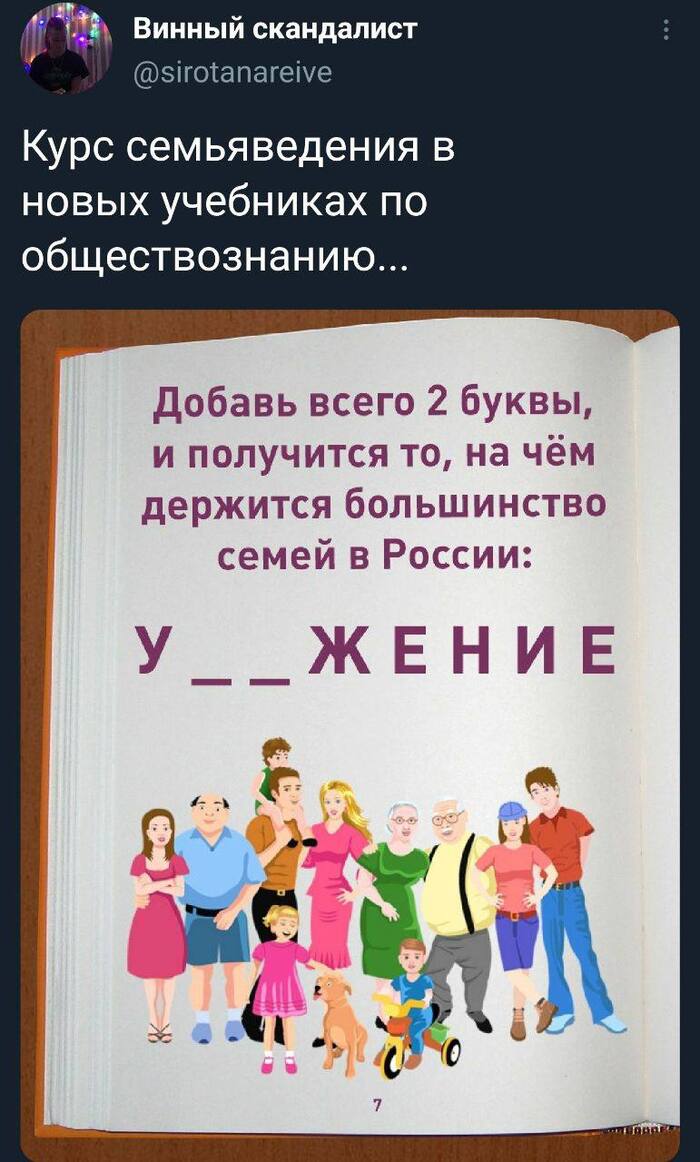 Обществознание: истории из жизни, советы, новости, юмор и картинки — Все  посты | Пикабу