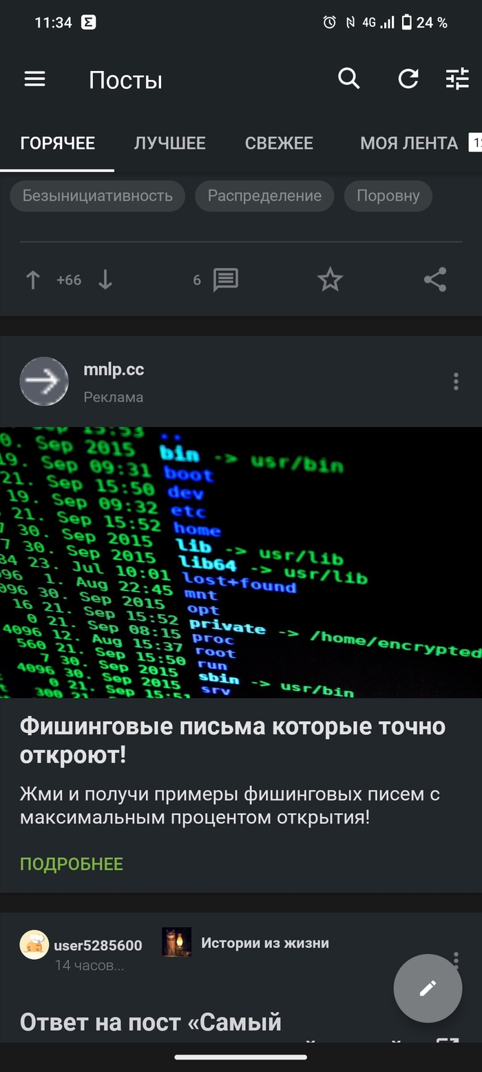 Пофигу что рекламировать да ?
