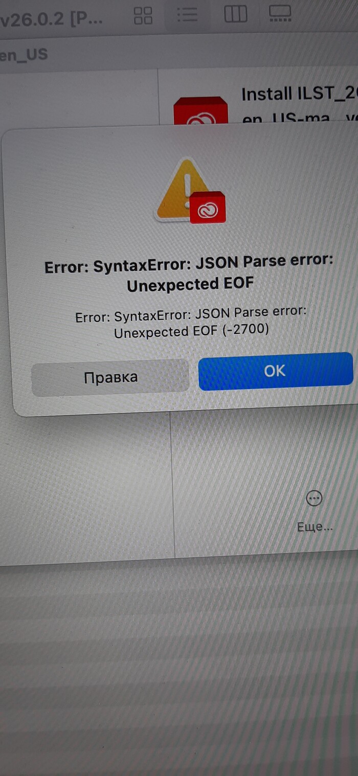 Установка программы на mac