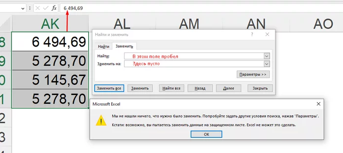 Преобразование чисел, сохранённых как текст, в нормальный числовой формат в Excel Microsoft Excel, Таблицы Excel, Гифка, Длиннопост
