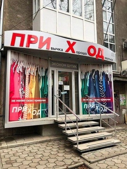 Для тех у кого мода - религия