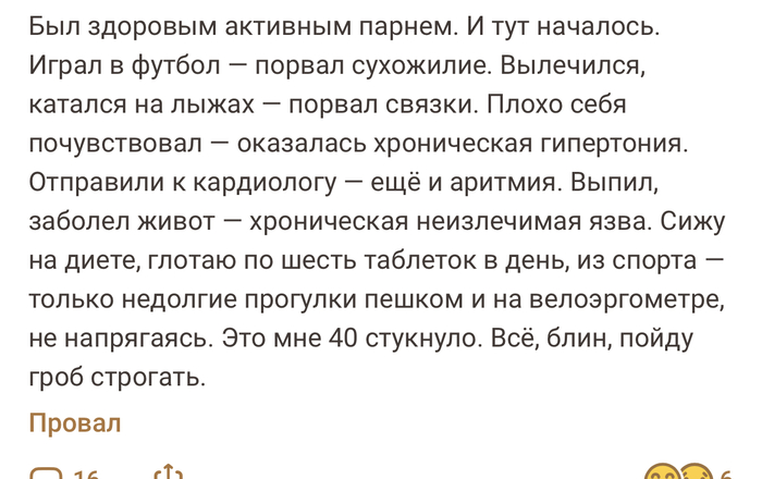 Буду погибать молодым | Пикабу