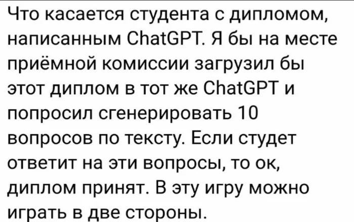 Не показывайте это преподавателям