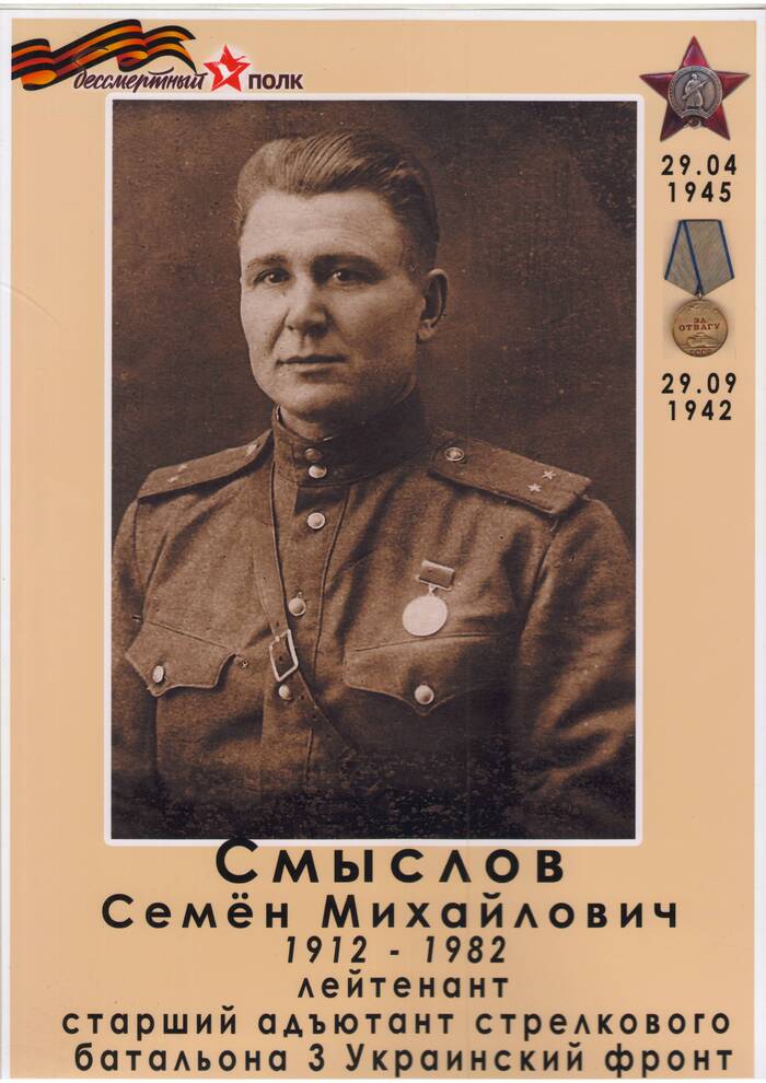 Наш дедушка