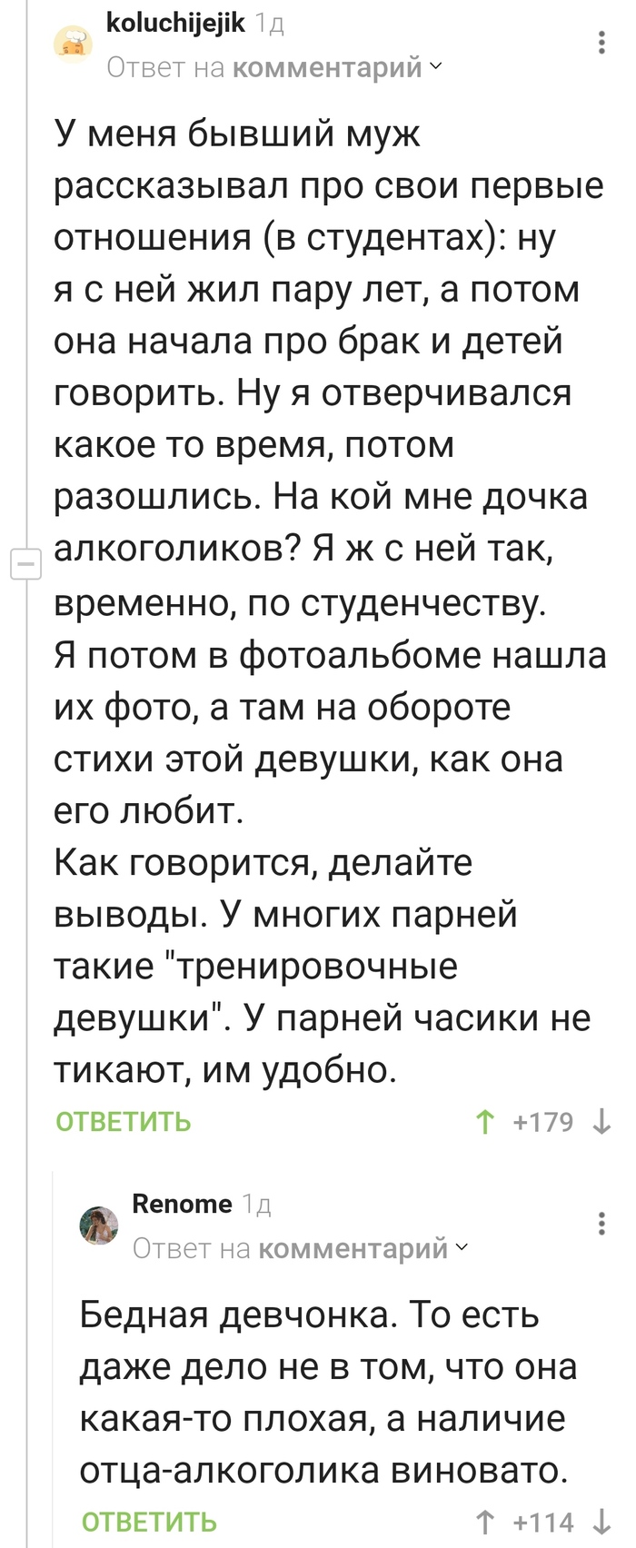 Когда для кого-то ты просто временный вариант (...