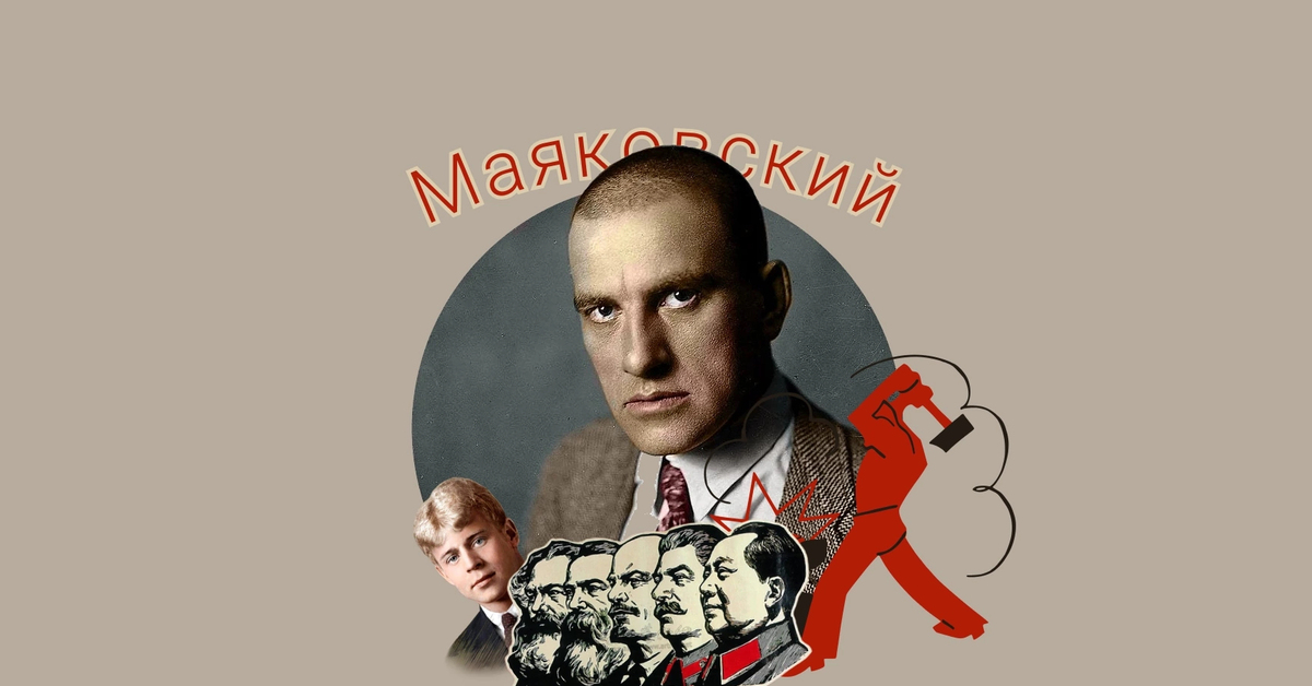 Ноктюрн флейта труба маяковский