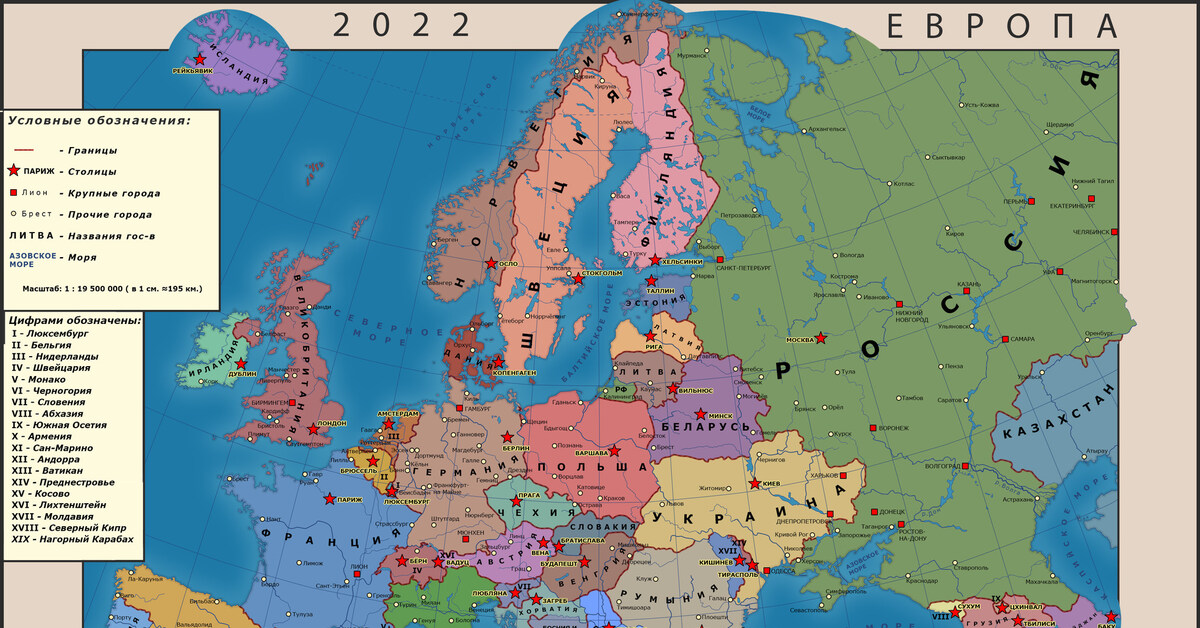 Карта Европы С Россией Со Странами Крупно На Русском