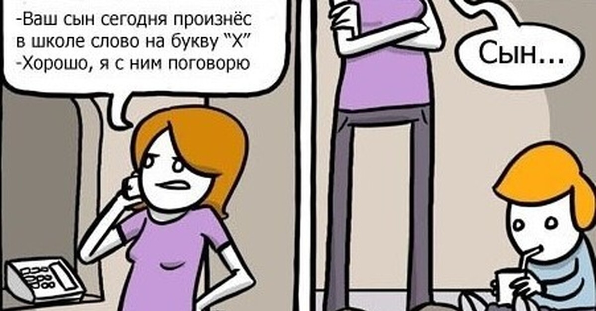 Сын | Пикабу
