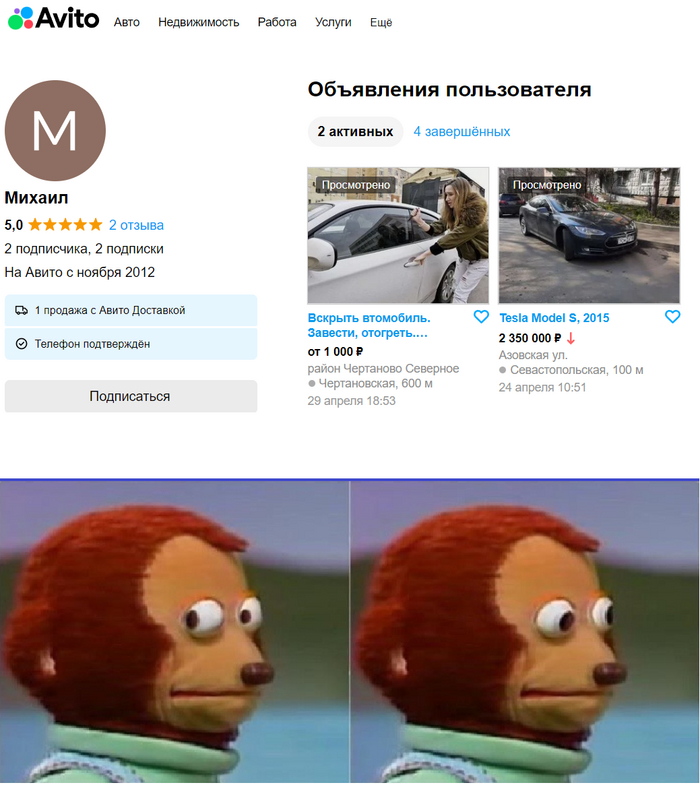 Продажа Tesl'ы и услуг