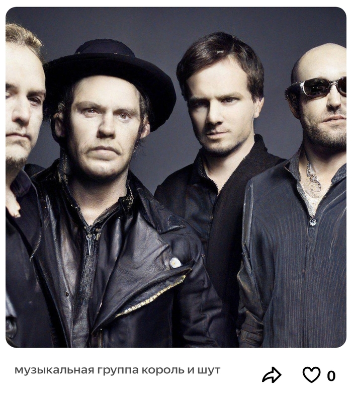 Король и Шут от Шедеврума