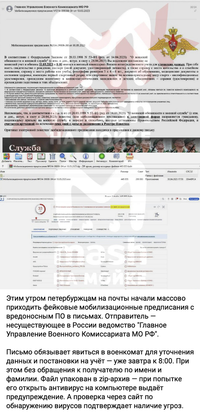 ФЕЙК: Россияне получают повестки по электронной почте | Пикабу