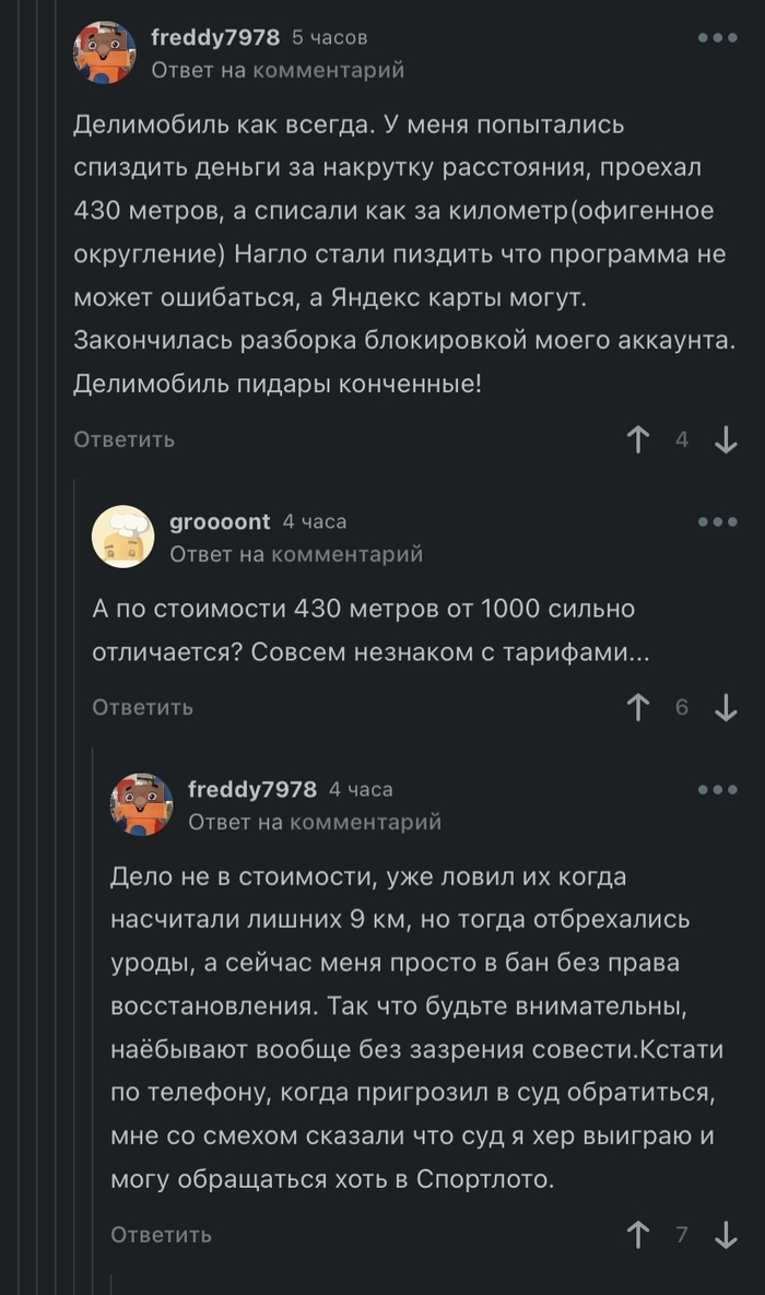 Делимобиль: истории из жизни, советы, новости, юмор и картинки — Лучшее |  Пикабу