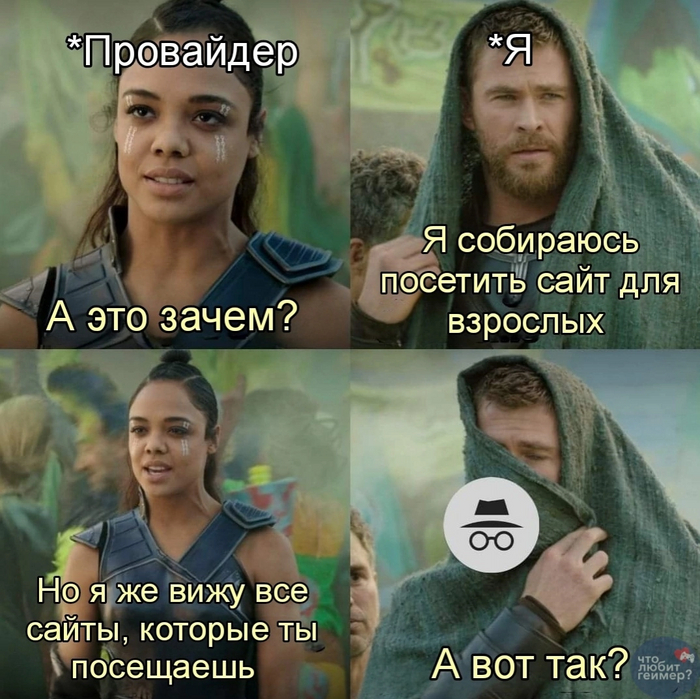 Провайдер))