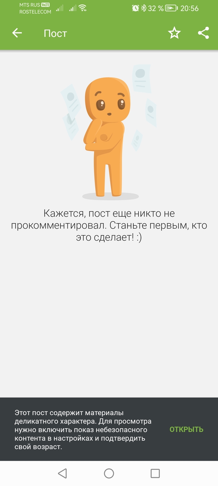 Ответ на пост «Бди за свой жепь!»