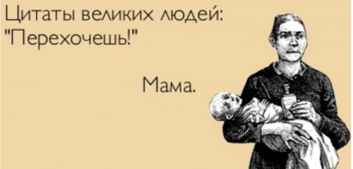 Любимая фраза мамы. Цитаты про маму смешные. Прикольные высказывания про маму. Веселые цитаты о маме. Смешные высказывания про маму.