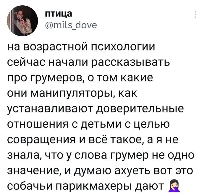 Грумеры | Пикабу