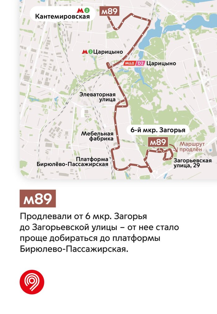 Мы сохраним изменения 3 маршрутов, которые продлили на время реконструкции "зеленой ветки" Общественный транспорт, Транспорт, Автобус, Москва, Длиннопост