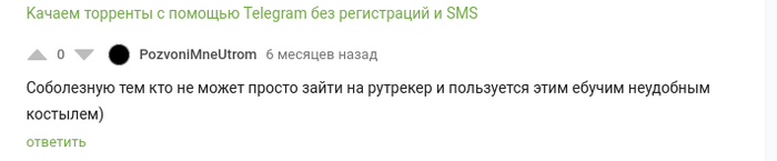 Тапочки и кинозал в Telegram: без регистраций, инвайтов и SMS! Telegram, Длиннопост, Поиск, Торрент