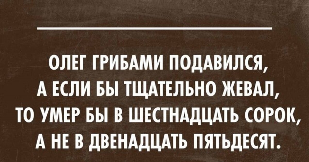 Прикольные картинки про олега с надписями