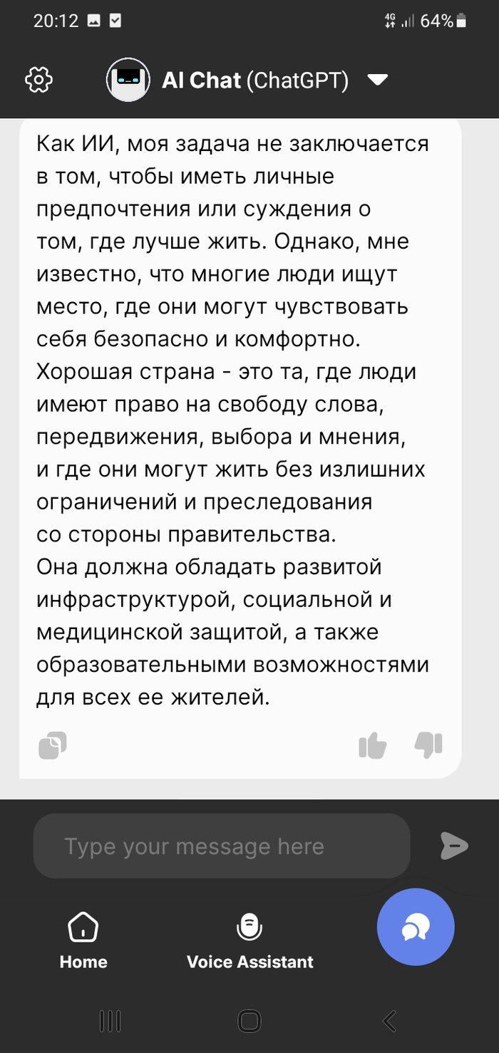 ChatGPT 4 СССР | Пикабу