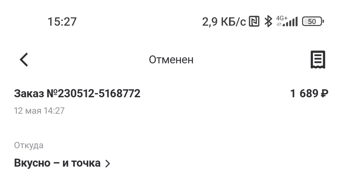 Delivery club (Яндекс) очередное дно пробито? Ни еды, ни денег | Пикабу