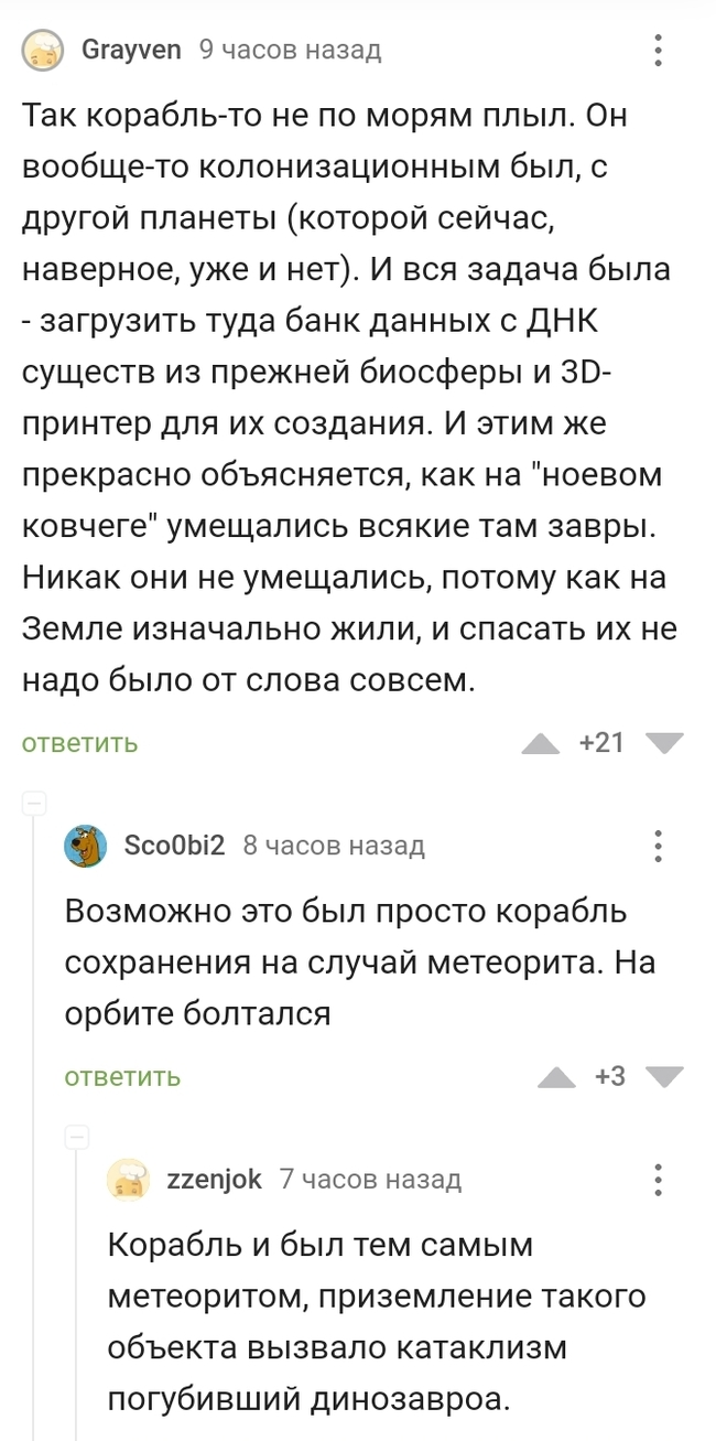 Вымирание динозавров: истории из жизни, советы, новости, юмор и картинки —  Горячее, страница 2 | Пикабу