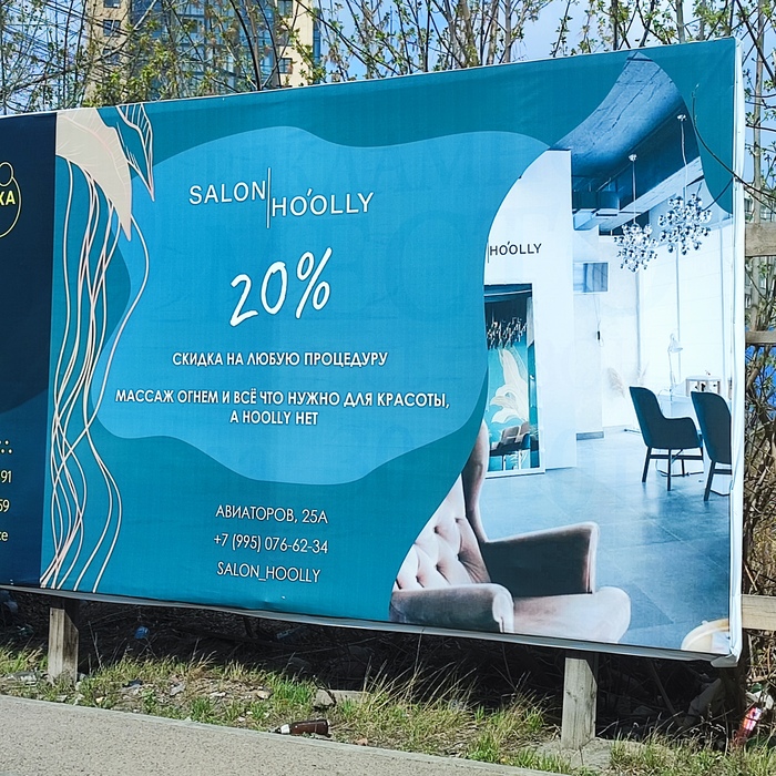 Реклама такая реклама