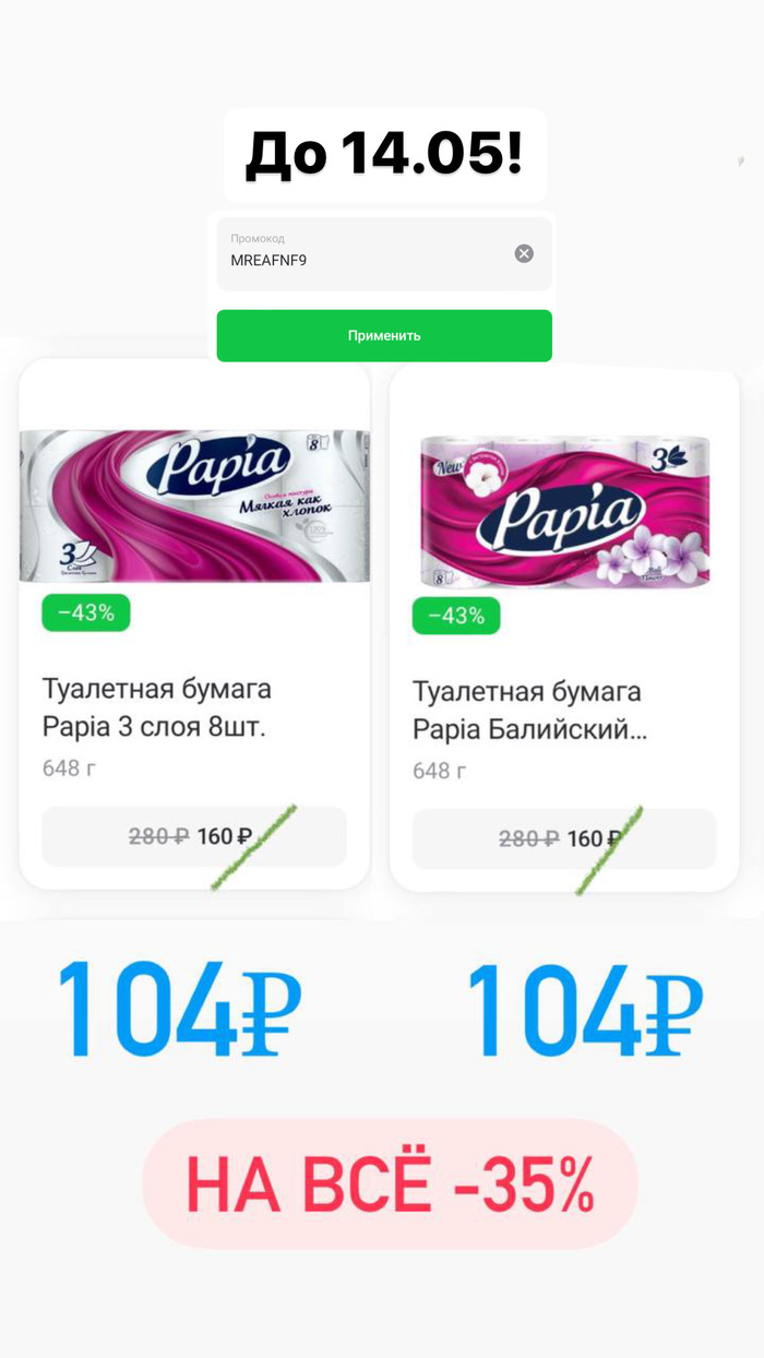 Скидка -35% в Деливери Клаб всего 2 дня | Пикабу