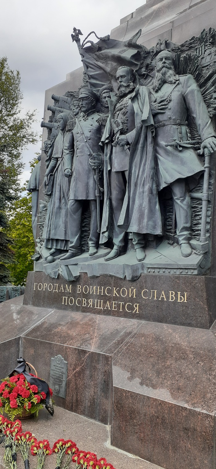 Города-герои, воины, полководцы и императоры Памятник, Российская империя, История России, Культура, Парк Победы, Город-герой, Длиннопост