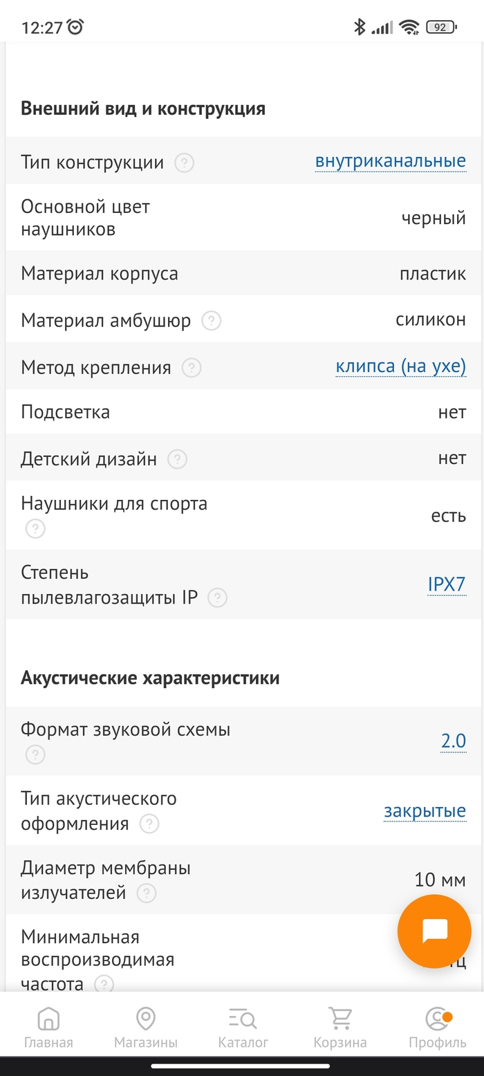 Гарантия или уже нет?