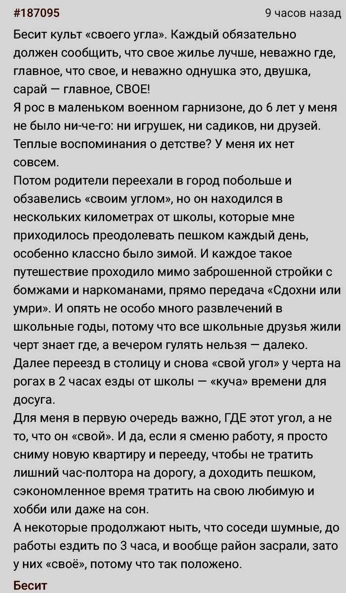 Две бригады работая совместно закончили отделку квартир в доме за 6