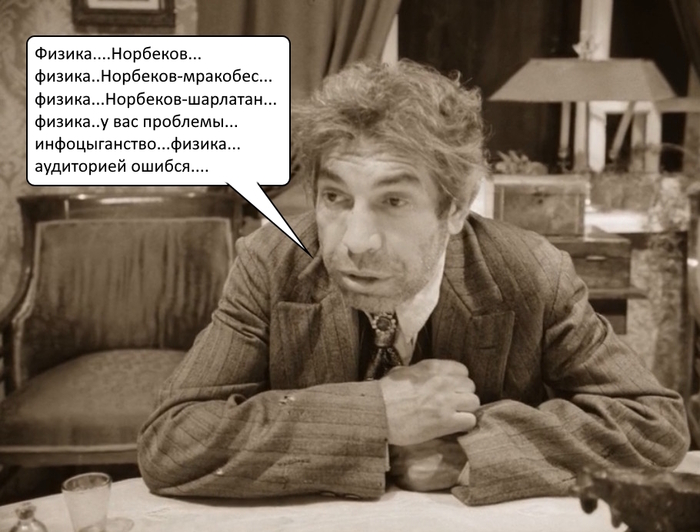 Для некоторых все в мире ограничивается исключительно физикой