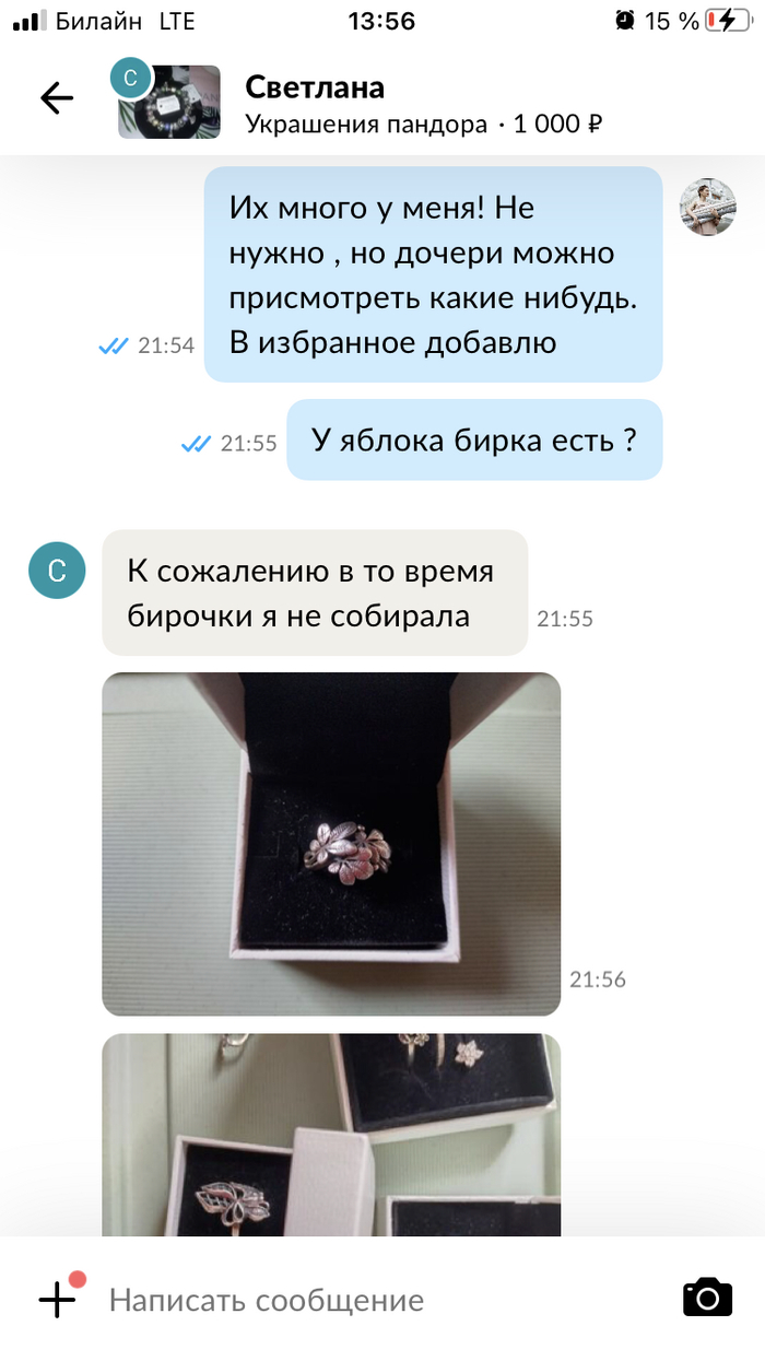 Мошенники на авито | Пикабу