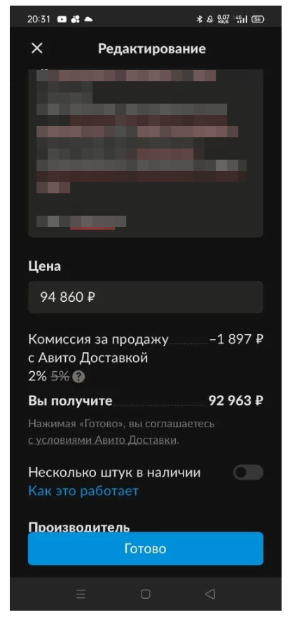 Авито, наглые барыги Негатив, Авито, Продажа, Длиннопост