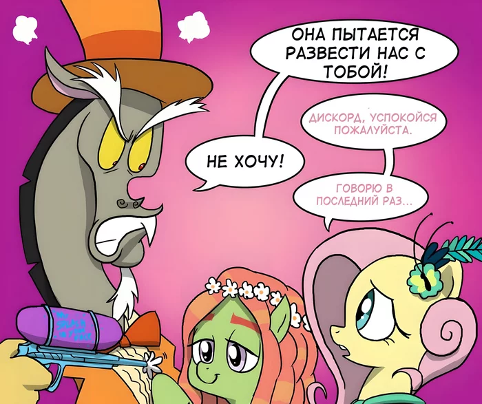 Трихаггер разруливает ситуацию - My Little Pony, Twilight sparkle, Princess Luna, Fluttershy, Pinkie Pie, Rainbow Dash, Rarity, Princess Celestia, MLP Discord, Tree Hugger, Applebloom, Scootaloo, Sweetie Belle, Комиксы, Длиннопост, Applejack
