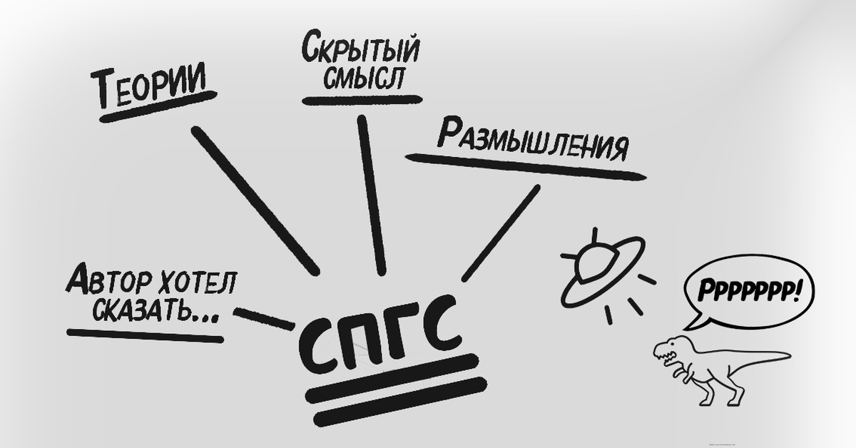 Спгс это. СПГС. СПГС расшифровка. Радио СПГС. Spgs.