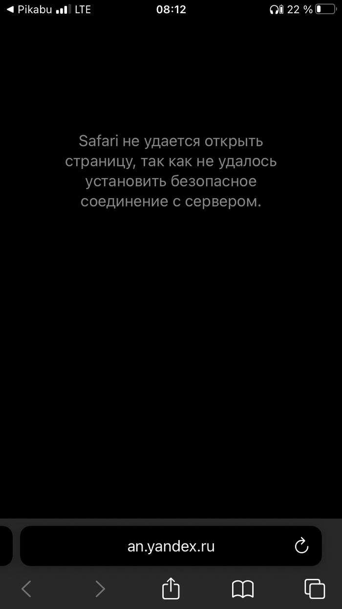 Не открывается реклама | Пикабу