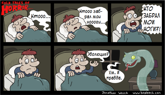 Эволюция, бессердечная ты...