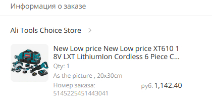    , , AliExpress
