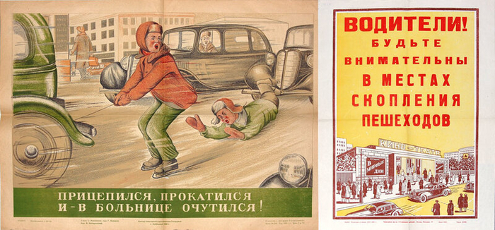 Как на плакатах визуализировали правила дорожного движения Транспорт, Творческие люди, Советские плакаты, Сделано в СССР, Москва, Общественный транспорт, Длиннопост