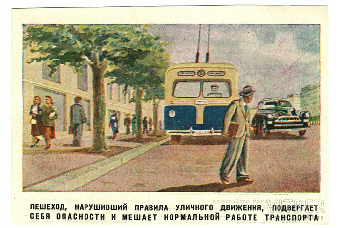 Как на плакатах визуализировали правила дорожного движения Транспорт, Творческие люди, Советские плакаты, Сделано в СССР, Москва, Общественный транспорт, Длиннопост