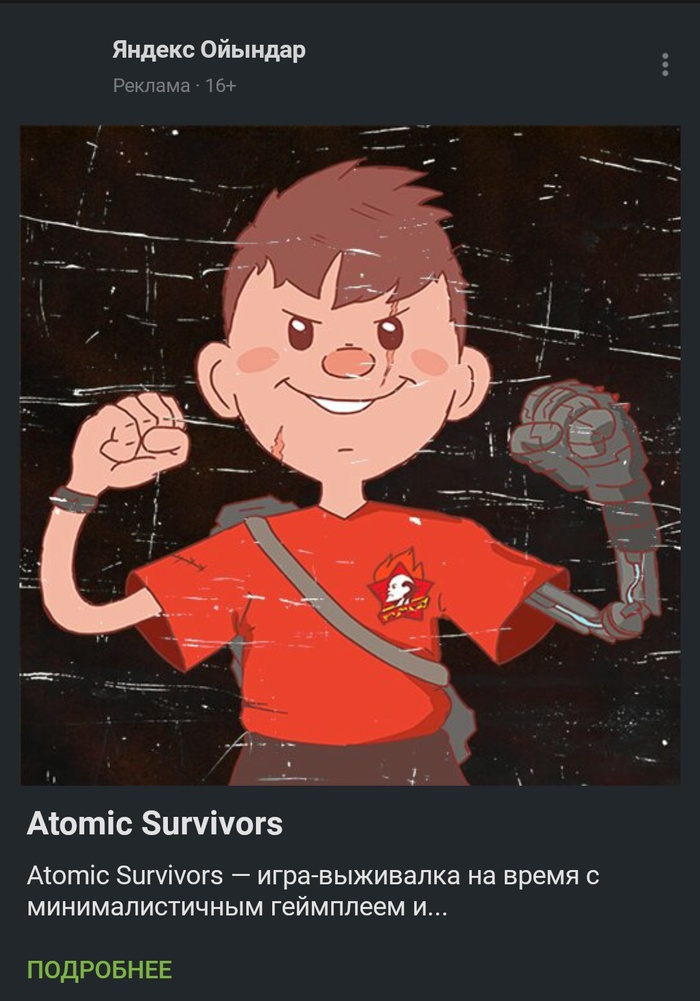     Atomic Heart, Mundfish, , ,  , , 