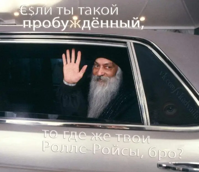 Где твои роллс-ройсы, бро?