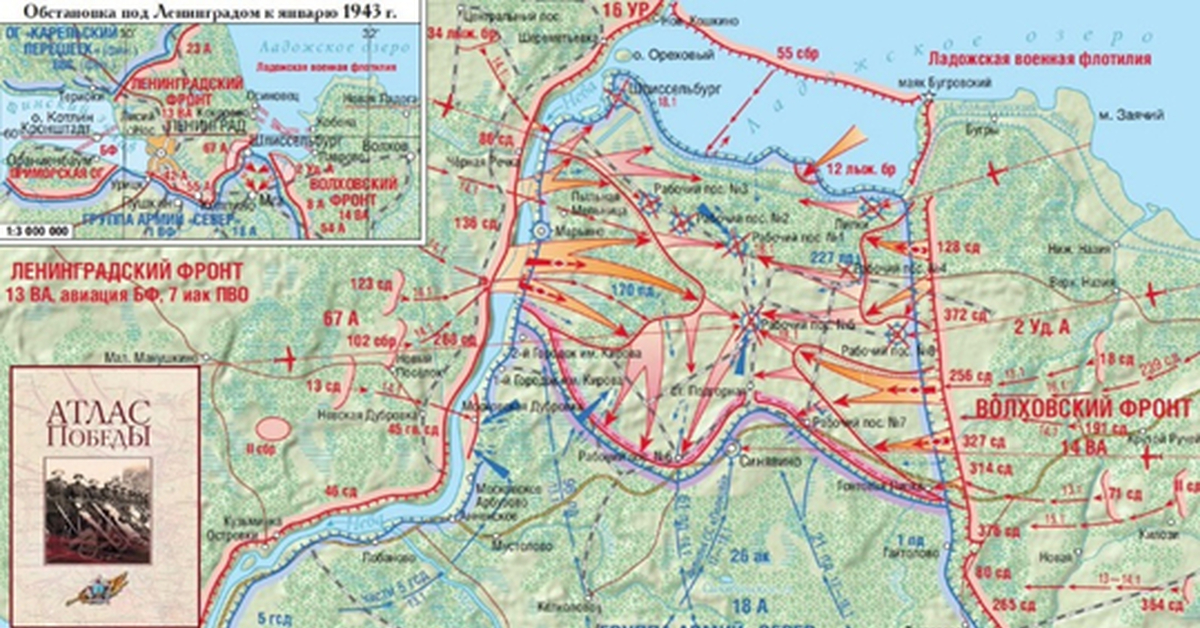 В феврале 1942 года образовался волховский плацдарм. Карта блокады Ленинграда 1941. Карта блокады Ленинграда 1942.