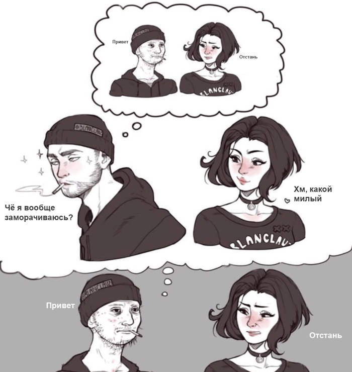 И так постоянно