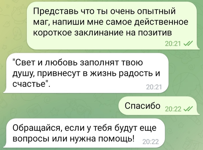 Не все может потеряно