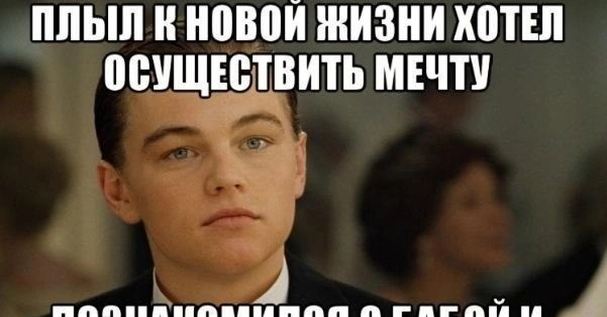 Не захотела включать. Во всём виноваты женщины. Связался с женщиной. Связался с женщиной Мем. Все проблемы из за баб.
