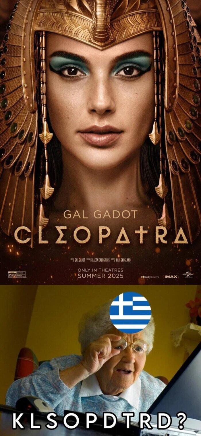 Непонятно Клеопатра, Галь Гадот, Длиннопост, Греческий язык